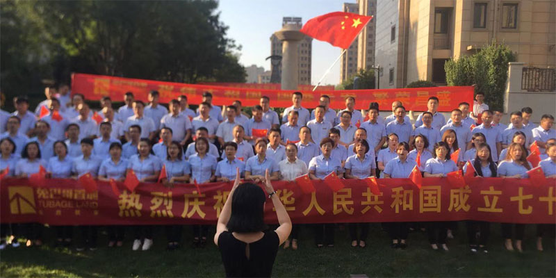  兔巴哥置地 國慶70周年特別公益活動 我驕傲 我的國?。?！